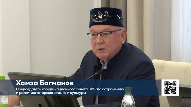 В Нижнекамске обсудили стратегию сохранения татарского языка и культуры смотреть онлайн