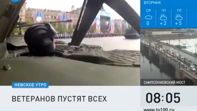 В параде в честь 70-летия Победы в ВОВ смогут принять участие все ветераны смотреть онлайн