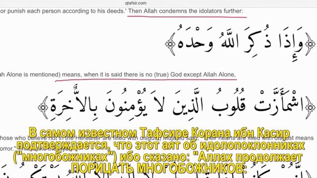 "Мусульмане - ИДОЛОПОКЛОННИКИ!" Доказательство за 2 мин. смотреть онлайн