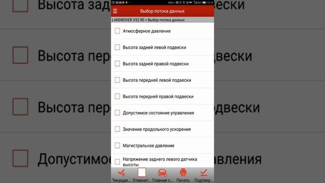 Land Rover Discovery 3 и Компактная диагностика в дорогу — Launch Easy Diag