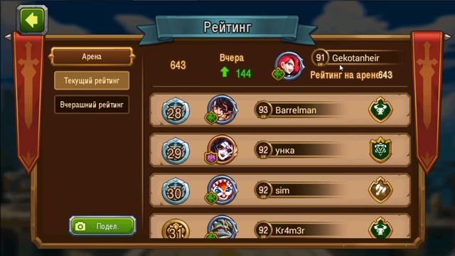 Magic Rush: как подобрать состав для арены смотреть онлайн