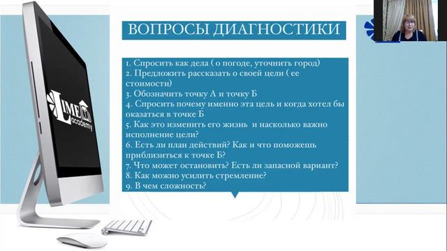 Выявление потребностей (проблемная диагностика) смотреть онлайн