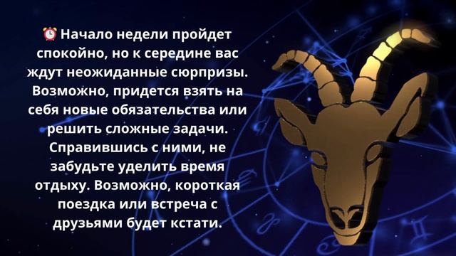 Неделя 23 октября - 29 октября: Козероги перед лицом новых возможностей! ? смотреть онлайн