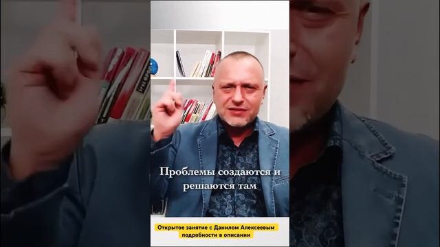 Поиск решения проблем (Данил Алексеев) смотреть онлайн