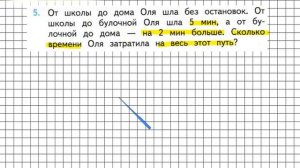 Страница 17 Задание 5 – Математика 2 класс (Моро) Часть 2
