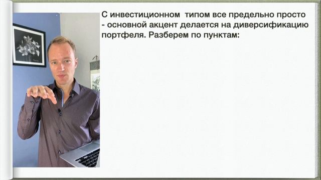 Инвестиции с нуля. Урок 6. Как купить акции? Что нужно знать про акции? смотреть онлайн