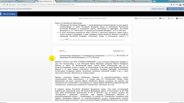 Массовое требование в Генеральную Прокуратуру смотреть онлайн