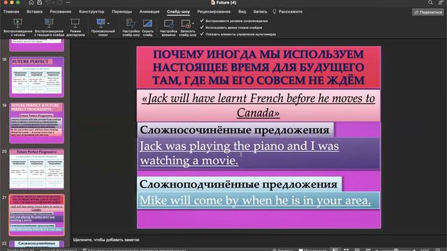 Elmira 10:30am Future tenses смотреть онлайн