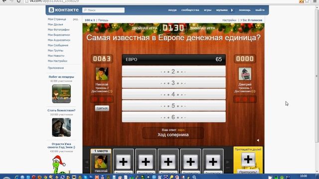 Подсказчик к игре 100 к 1 (ответы на вопросы) смотреть онлайн