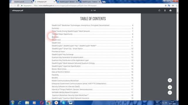 StealthCrypto - платформа, которая обеспечит безопасность ваших данных смотреть онлайн