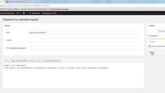 Заполнение блога Wordpress информацией смотреть онлайн