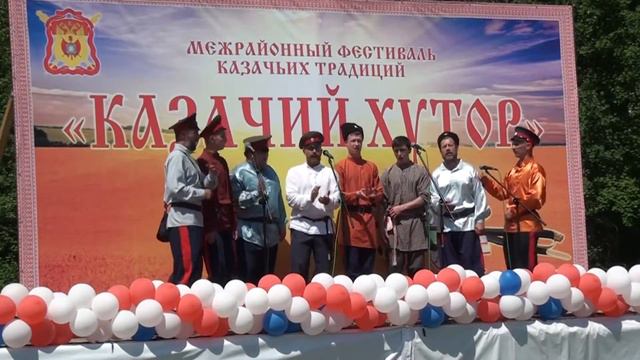 I межрайонный фестиваль казачьих традиций "Казачий хутор" смотреть онлайн