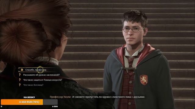 СТРИМ / ПРОХОДИМ HOGWARTS LEGACY