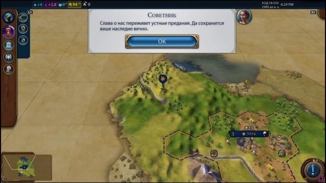 Sid Meier's Civilization VI To PS4 #01