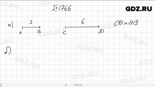 № 1766- Математика 5 класс Виленкин смотреть онлайн