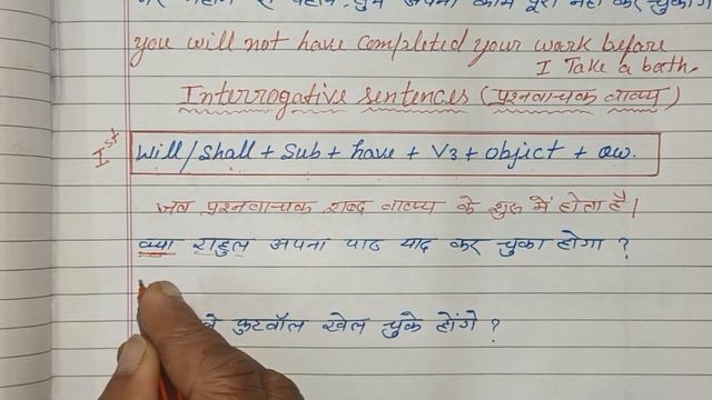 Future perfect tense with Examples | Future perfect sentences | смотреть онлайн