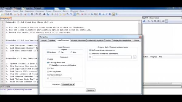 Редактор notepad++