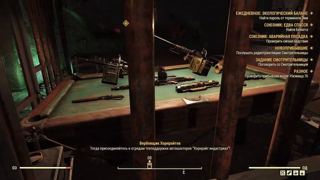 Fallout 76 Wastelanders Где теперь находится продавец легендарных вещей