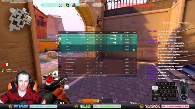 ВЕЧЕРНИЙ ВРЫВ В VALORANT ЗАХОДИТЕ ЛЮДИ ДОБРЫЕ смотреть онлайн