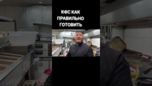 Как правильно готовить KFC в домашних условиях!!! ??? 100% рецепт кфс смотреть онлайн