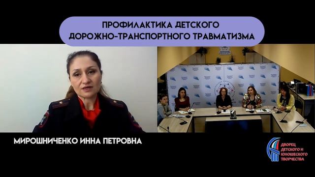 Областное родительское собрание "Профилактика детского дорожно-транспортного травматизма" смотреть онлайн