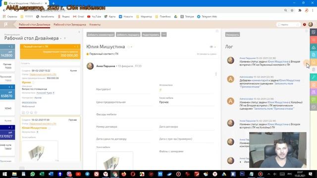 Лог задачи - как посмотреть историю задачи смотреть онлайн