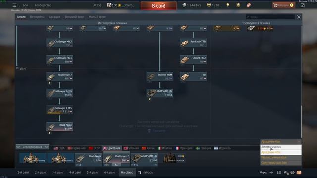 ГЛОБАЛЬНЫЕ ИЗМЕНЕНИЯ БОЕВЫХ РЕЙТИНГОВ ТОПОВ в WAR THUNDER смотреть онлайн