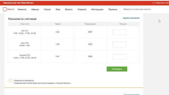 Как передавать и оплачивать электроэнергию смотреть онлайн