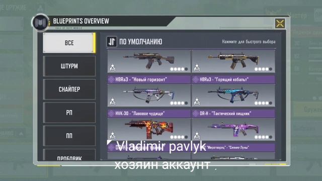 Call of duty mobile аккаунт смотреть онлайн
