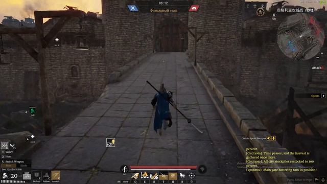 Conqueror's Blade:осада замка за глефу (PTS, закрытый показ) смотреть онлайн