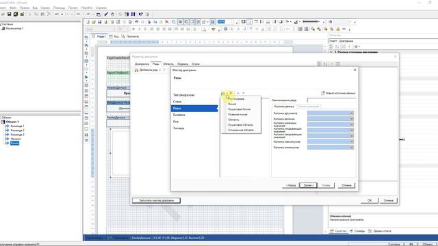 Редактор отчетов. Урок 4 смотреть онлайн