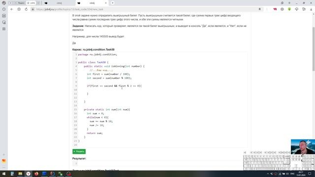 Java. Ветвления. Счастливый билет. смотреть онлайн