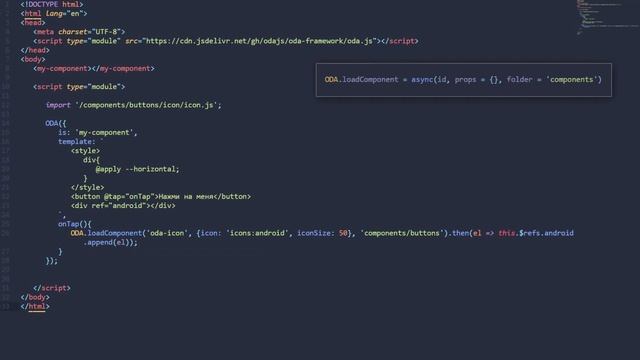 Урок 85 — ODA.loadComponent: Загрузка компонента смотреть онлайн
