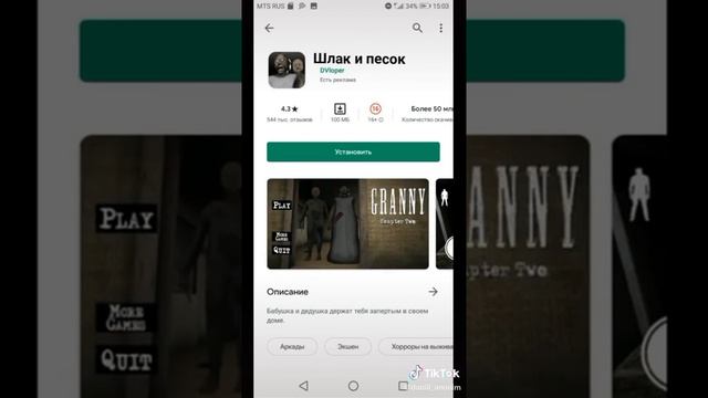 Правильное название игр (часть 1) смотреть онлайн