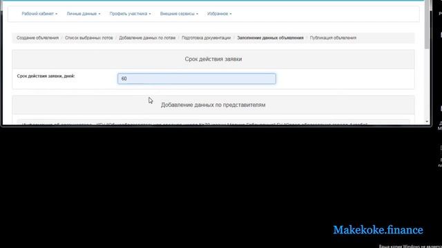 Ценовое предложение баға ұсынысы госзакуп2023 ценовка2023 смотреть онлайн