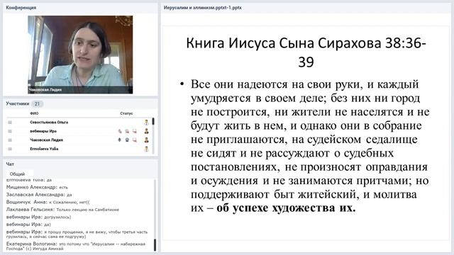 Л. Чаковская «Еврейское искусство как способ выражения национального характера» #1 смотреть онлайн