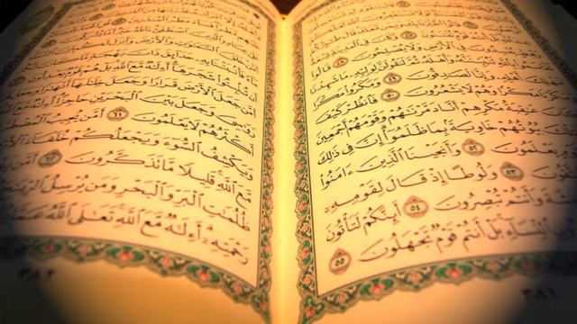 Hafiz Aziz Alili - Kur'an Strana 585 - Qur'an Page 585 смотреть онлайн