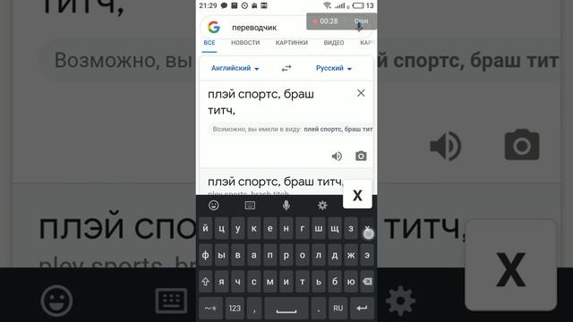 как быстро переводить слова с английского на русский смотреть онлайн