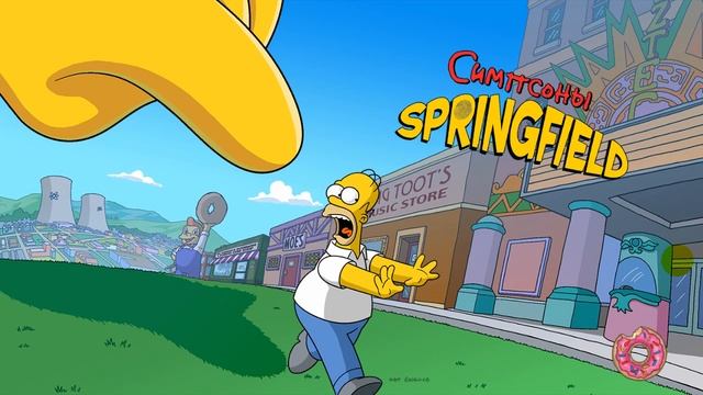 ХАЛЯВА! Баг в игре / The Simpsons Tapped Out смотреть онлайн