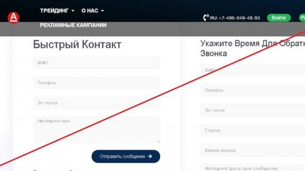 Alfa One Capital – очередной обман? Реальные отзывы о alfa-one-capital.com