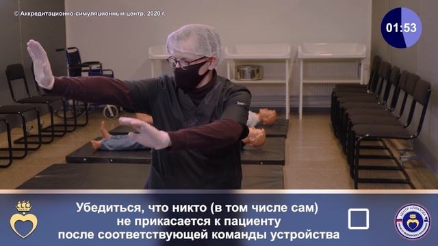 Базовая СЛР взрослых с АНД