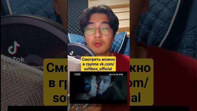 Кино "Потомок" с Ким Сон Хо. Сначало доступно по подписке в Вк, Бусти и Патреоне. Подписка=поддержк смотреть онлайн