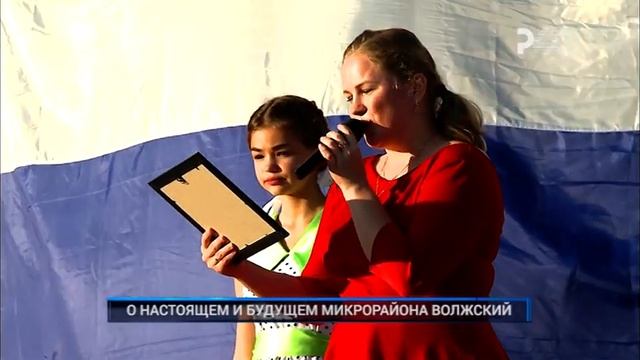 О НАСТОЯЩЕМ И БУДУЩЕМ МИКРОРАЙОНА "ВОЛЖСКИЙ" смотреть онлайн