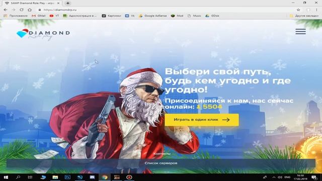 Не запускаются сервера в SAMP. Где скачать нормальный SAMP. смотреть онлайн