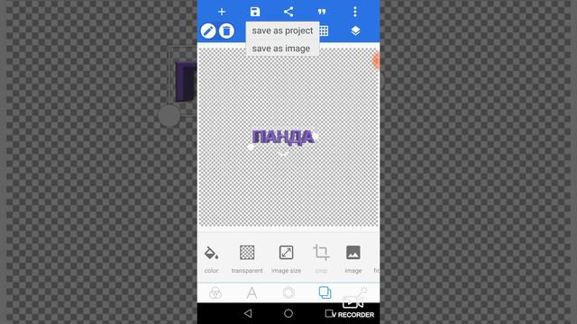 КАК СДЕЛАТЬ НА ТЕЛЕФОНЕ ШАПКУ НА СВОЙ ЮТЮБ КАНАЛ | ТУТОРИАЛ смотреть онлайн