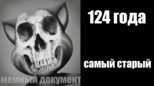 Твой возраст: