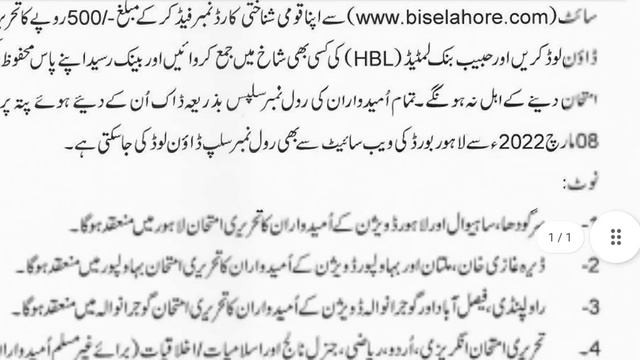Punjab police written test update. php spu written test update. Punjab police roll number slip смотреть онлайн
