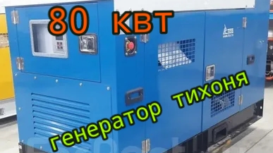 дизельный генератор ТСС. смотреть онлайн