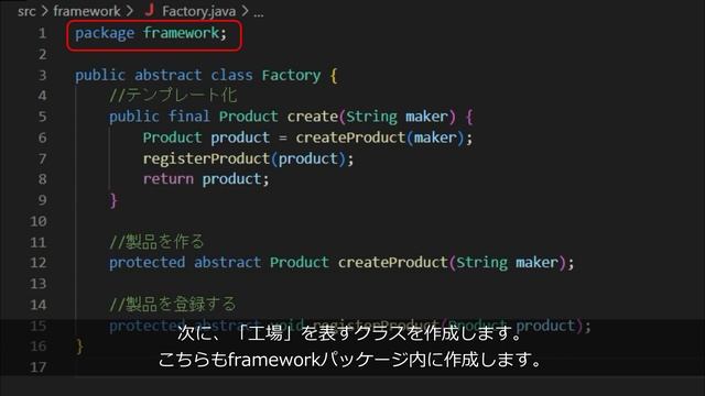 【Java入門/応用編】04.デザインパターン（FactoryMethod）を解説 смотреть онлайн