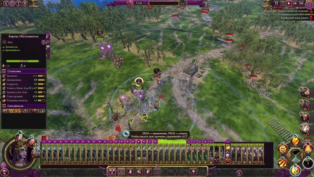 (Radious mod) Total War: Warhammer 3. # 28. Морати. Сложность "Легенда". смотреть онлайн